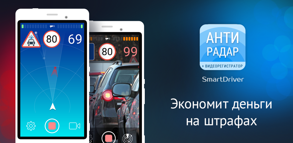 Драйверы продуктов smart что это