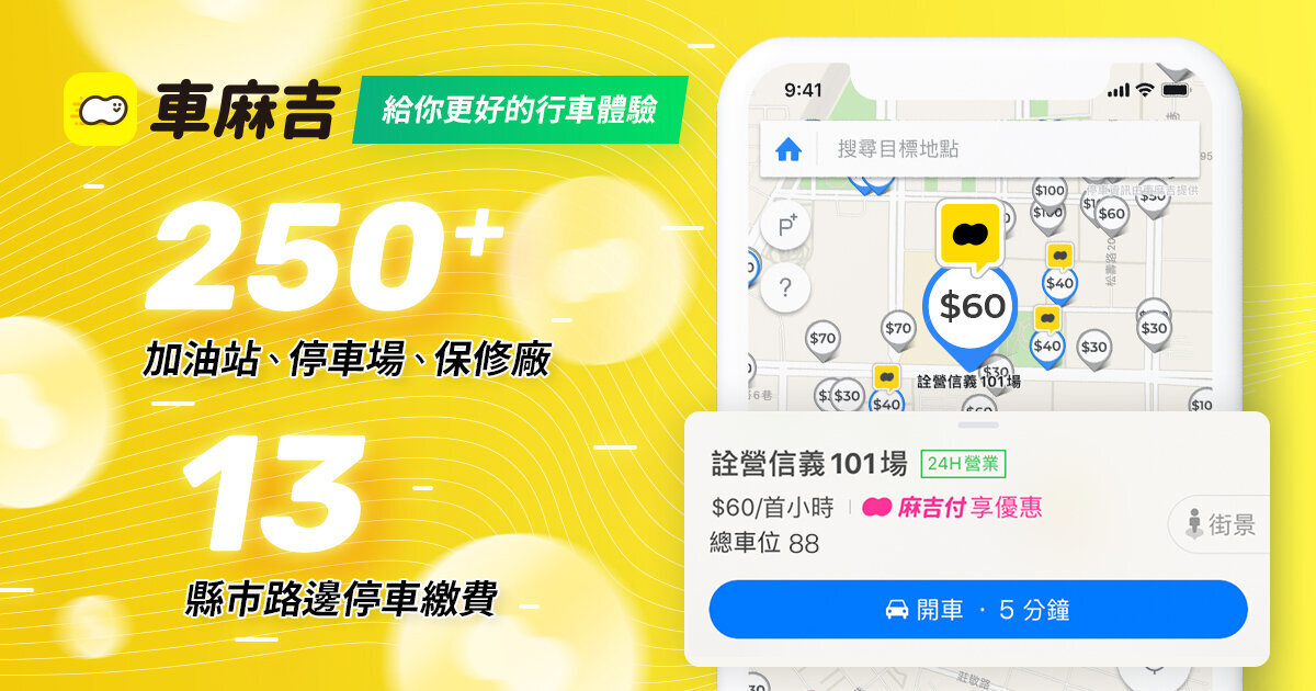 Times中壢新明路